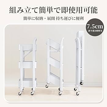 ホワイト キッチンワゴン 折りたたみ式 3段 Amazon.co.jp: キッチンワゴン 折りたたみ式 ワゴン キャスター